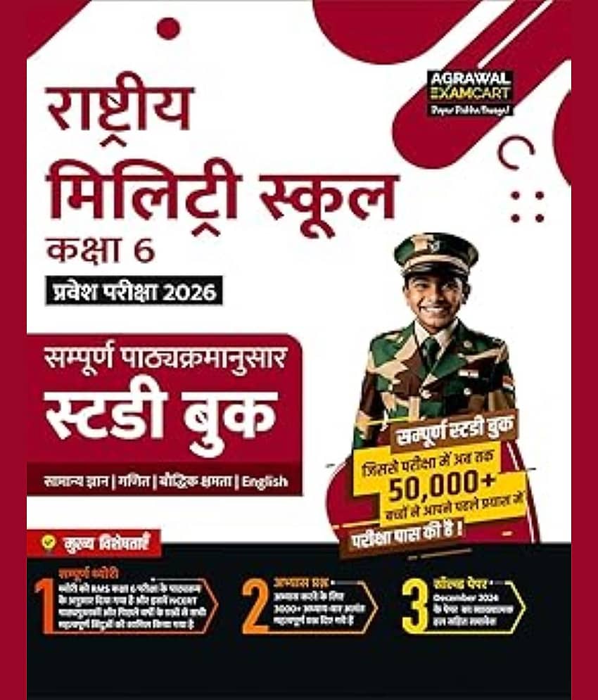 RASHTRIYA MILITARY SCHOOL CLASS 6