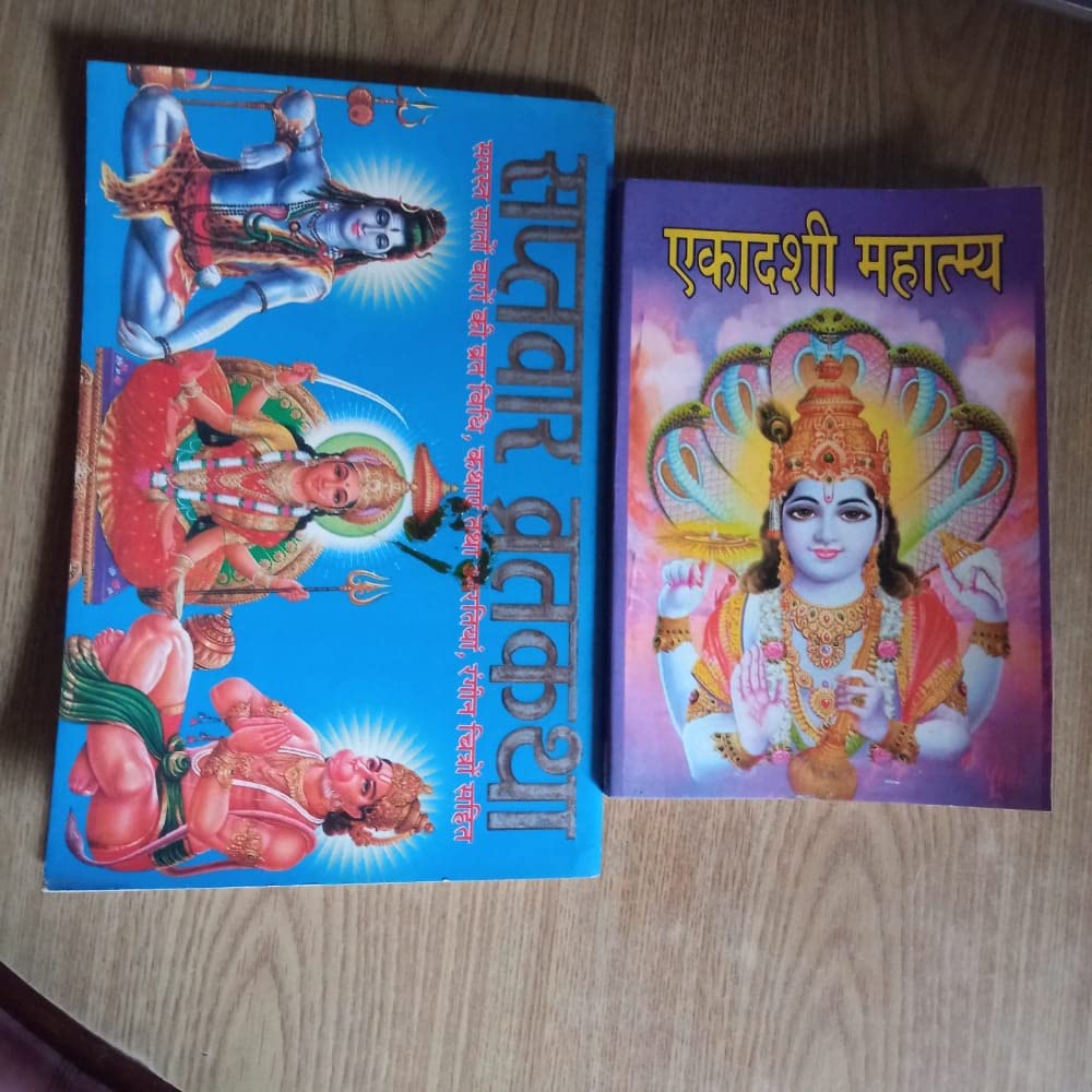 Ekadashi Mahatmya & Saptvar Vrat Katha Set Of 2 Books Paperback – 1 January 2019 - Pooja Needs | Buy online on ZillyBuy