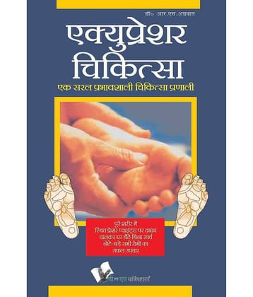 Acupressure Chikitsa