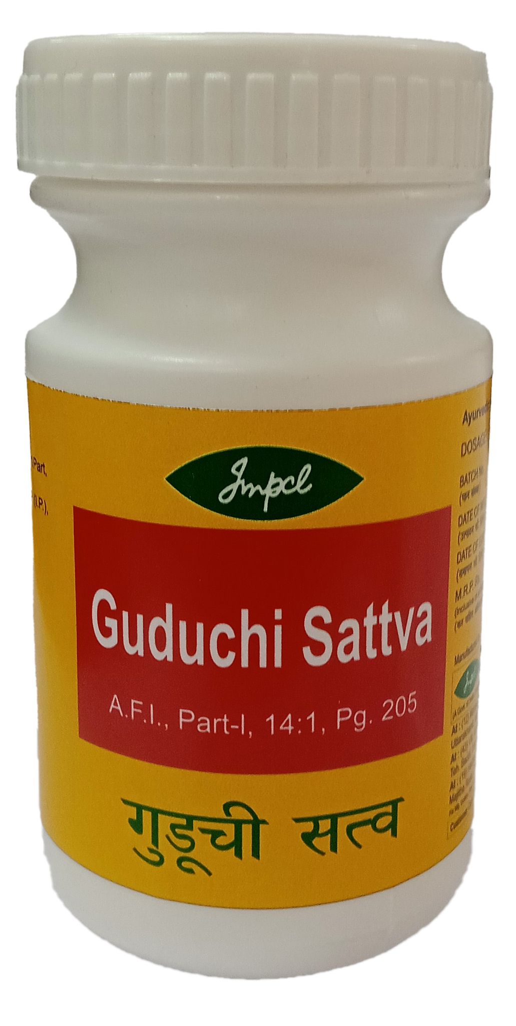 Impcl Guduchi Sattva Choorna - bottle (100 gm)