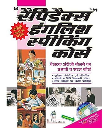 Rapidex English Speaking Course (Hindi)  Binding – 26 September 2024