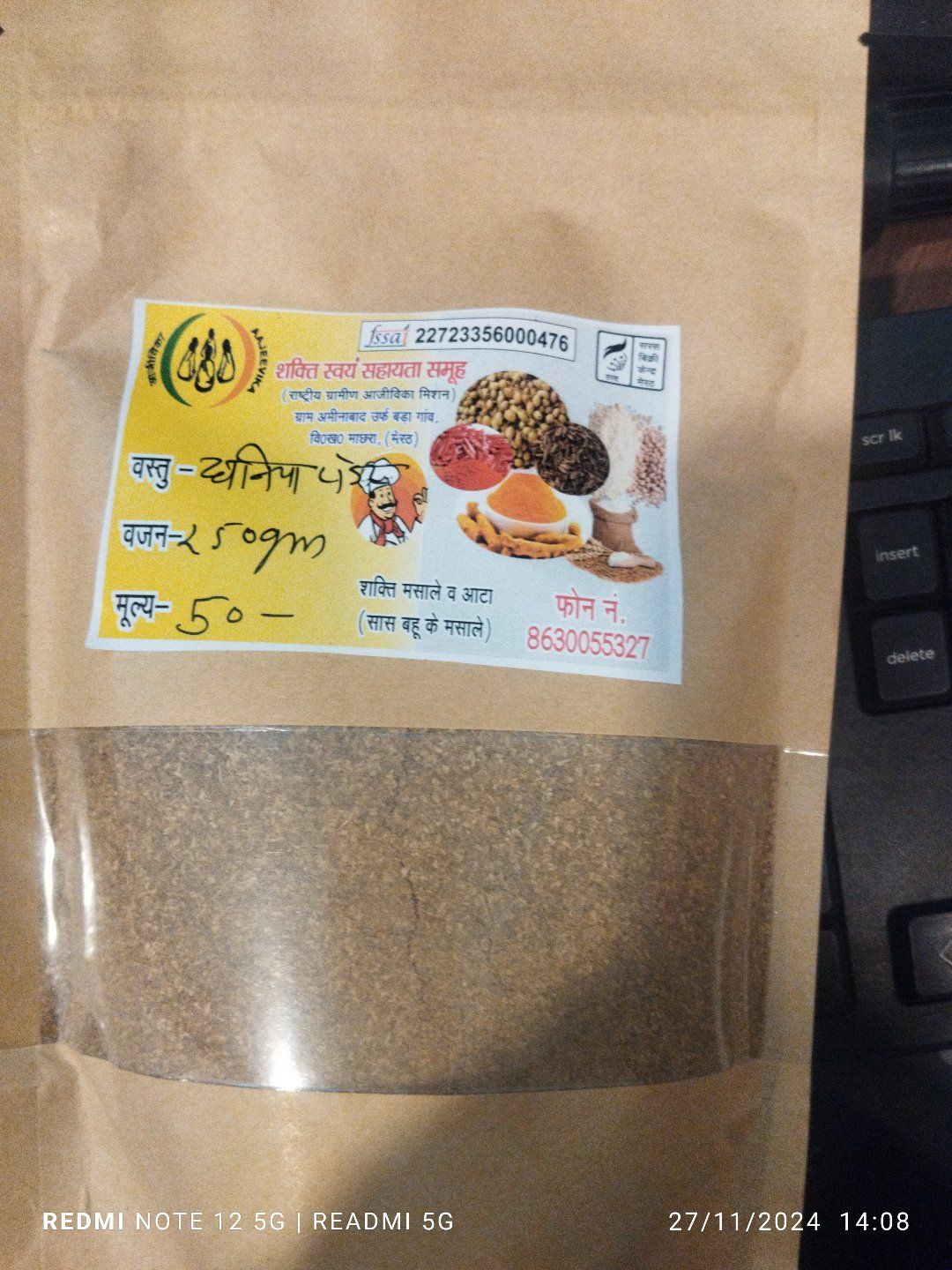 CORIANDER POWDER
