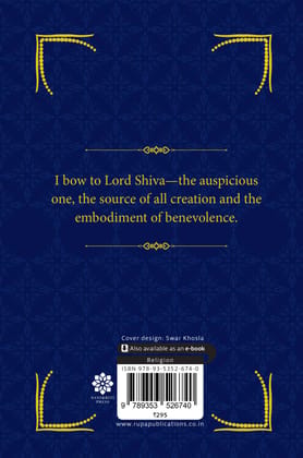 Shiv Upasana: शिव उपासना