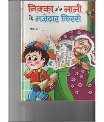 Nikka Aur Nani Ke Mazedar Kisse Hardback Hindi 1st Edition