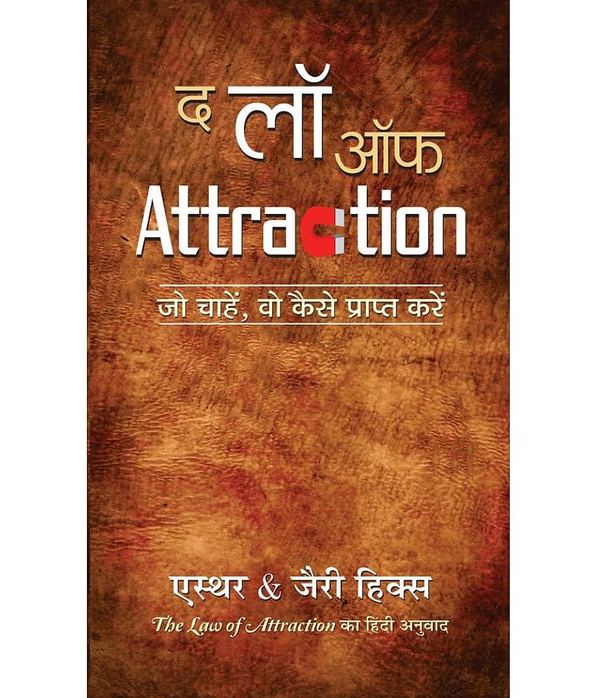 The Law Of Attraction