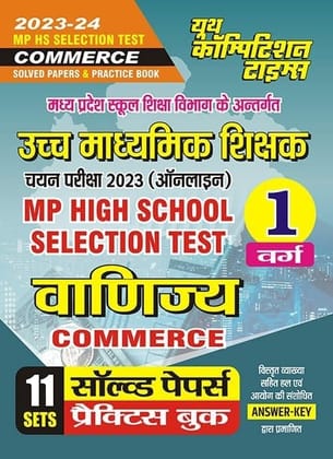 2023-24 MP HS Selection Test Commerce Solved Papers & Practice Book [Paperback] YCT EXPERT TEAM