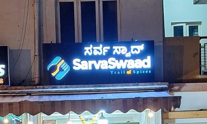 Sarvaswaad Trail Of Spices