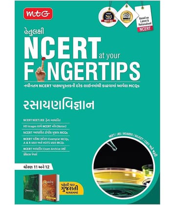 MTG Objective NCERT at your FINGERTIPS Chemistry in Gujarati Medium | NCERT NEET/JEE Trend Indicator, Notes, MCQs, Exam Archives with HD Pages | NEET-JEE Books (Based on NCERT Latest Pattern 2024-2025)