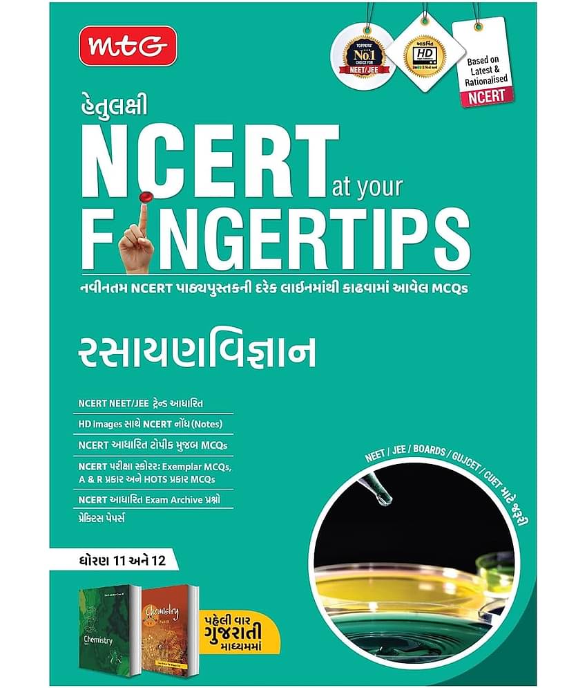 MTG Objective NCERT at your FINGERTIPS Chemistry in Gujarati Medium | NCERT NEET/JEE Trend Indicator, Notes, MCQs, Exam Archives with HD Pages | NEET-JEE Books (Based on NCERT Latest Pattern 2024-2025)
