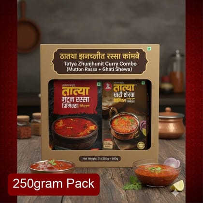 Tatya Maharashtrian Meal Combo (Bajari Aamti + Thalipeeth) | तात्या महाराष्ट्रीयन जेवण कॉम्बो (आमटी + थालीपीठ) - 250g