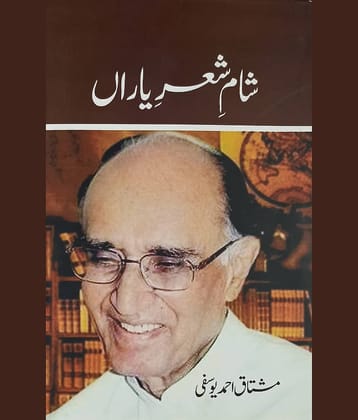 Sham e Sheire Yaran Urdu Life History and Story