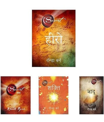 (Set of 4 Books) Hero, Jadu, Shakti. Rahasya (Hindi) Product Paperback
