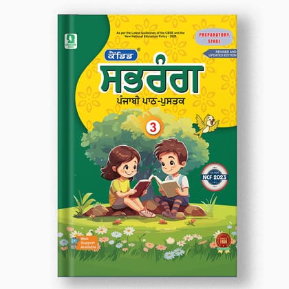 Evergreen Sabrang Punjabi Path Pustak - 3-Grade 03 / Punjabi