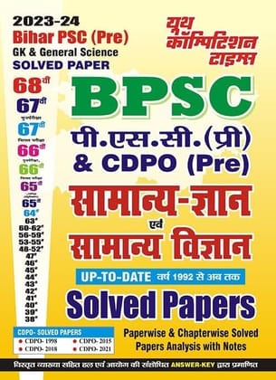 2023-24 Bihar PSC (Pre) General Knowledge & General Science Solved Papers [Paperback]