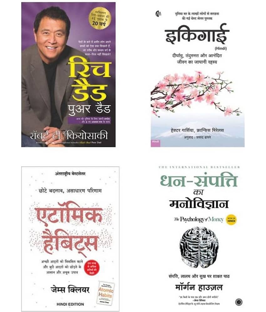 ( Combo Of 4 Pack Hindi Book ) Rich dad Poor Dad + Atomic Habits: Chote Badlav + Dhan-Sampatti Ka Manovigyan + Ikigai Art of staying Young
