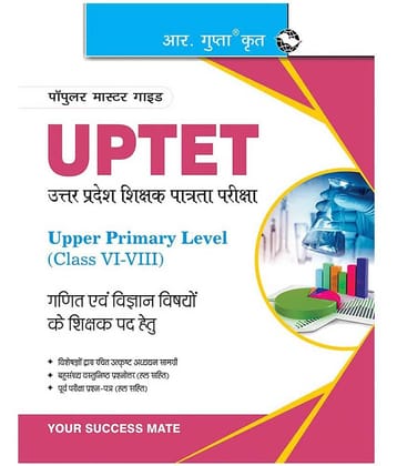 UP-TET: Paper-II Upper Primary Level for Math & Science Teachers Exam Guide