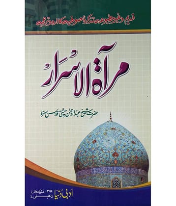 Miratul Asrar Oldest Book Of Life History Of Auliyae Kiram