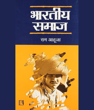 Bhartiya Samaj (Hindi) By Ram Ahuja