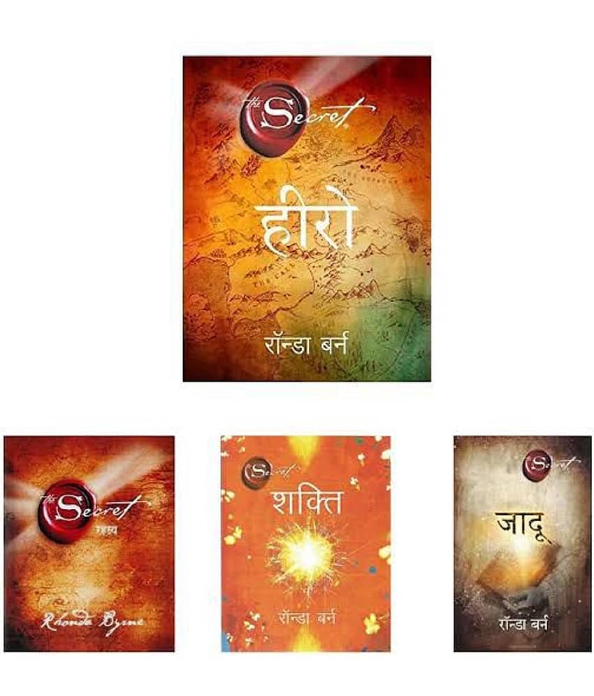 (Set of 4 Books) Hero, Jadu, Shakti. Rahasya (Hindi) Product Paperback