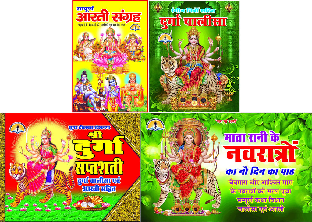 Aarti Sangrah+ Durga Chalisa + Shree Durga Saptashati + Navratri Ka No Din Ka Path Combo Of 4 ( SPECIAL FOR NAVRATARE ) Paperback – 1 January 2020 - Pooja Needs | Buy online on ZillyBuy