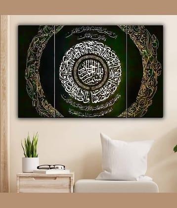 SNDArt Set Of 3 Islamic Religious Wall Paintings For Home Décor Gift Items 12 x 18 inch