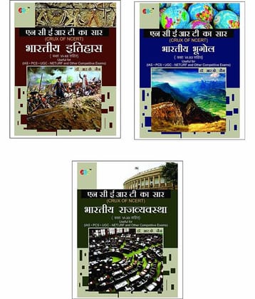 CRUX of NCERT (Indian History, Indian Geography, Indian Polity) A Set of 3 Books