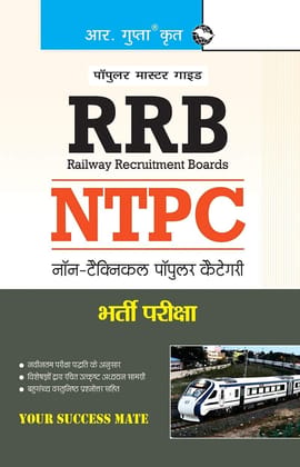 RRB: NTPC (Non-Technical Popular Categories) (Ist Stage) Exam Guide [Paperback] [Mar 08, 2024] RPH Editorial Board