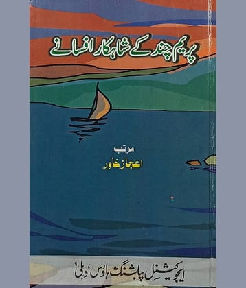 Prem Chand Ke Shahkar Afsane Urdu Collection Of Stories