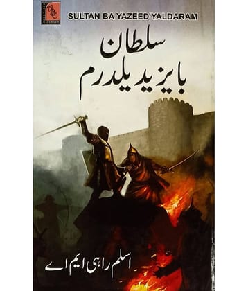 Sultan Bayazid Yaldaram Urdu About Army Commander