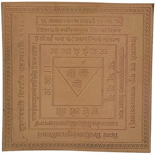 KESAR ZEMS Energised Pure Copper Bhaktamar Stotra/Shlok/Gatha-29 Yantra With KZ Box(7.5 cm x 7.5 cm x 0.01 cm) Brown.