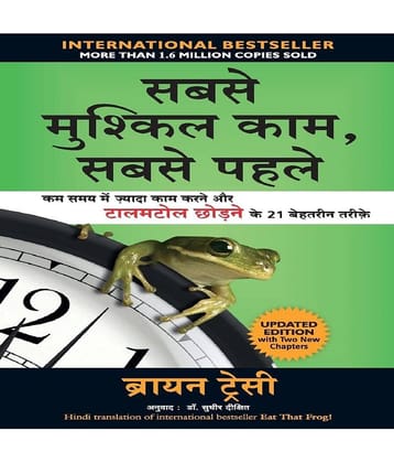 Sabse Mushkil Kaam Sabse Pehle Paperback – 1 September 2010