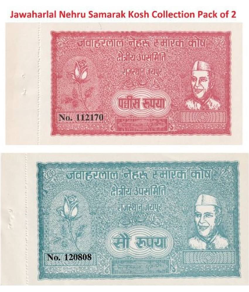 Flipster - Jawaharlal Nehru Samrak Kosh Uniface 2 Paper currency & Bank notes