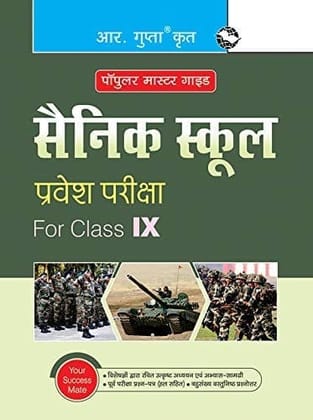 Sainik School 9th Class (IX) Entrance Exam Guide (R-778)