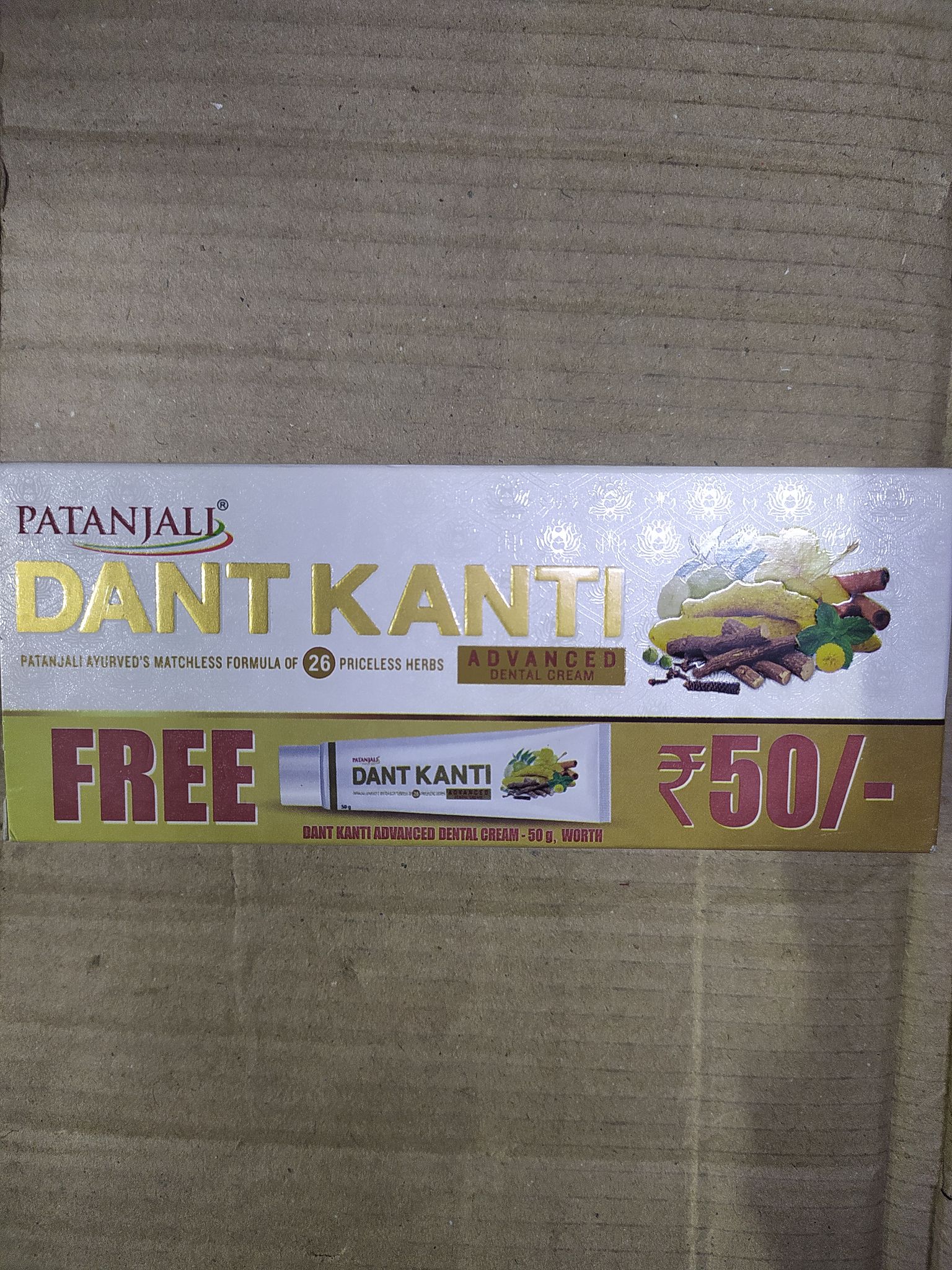 Patanjall Dant kanti Patanjali ayurved's matchless formula of 20 priceless herbs 