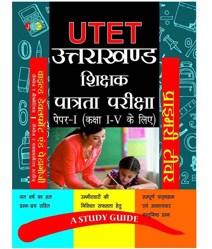 A Study Guide: UTET Uttarakhand Shikshak Patrata Pariksha Paper-II (Class I-V) Primary Shikshak ke Liye