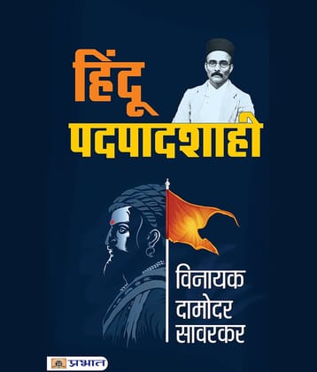 Hindu-Padpadshahi