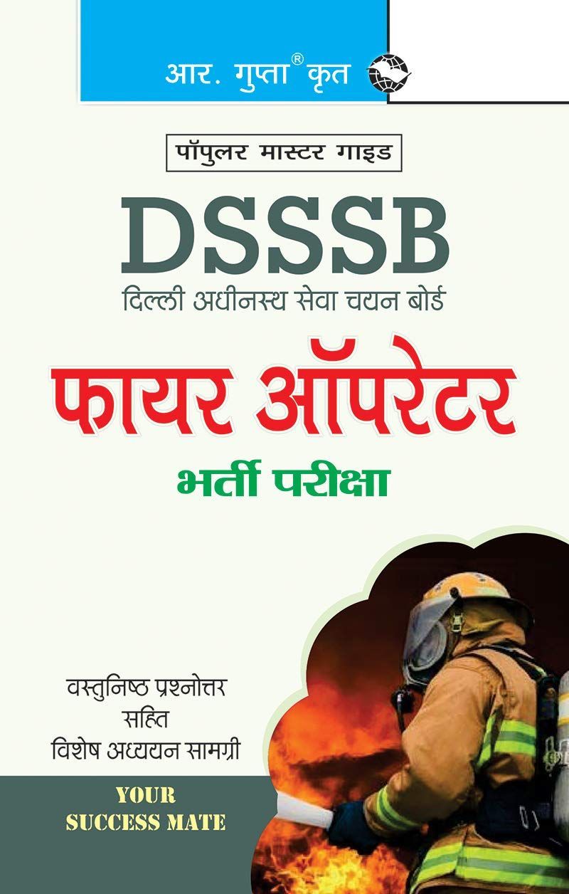 DSSSB Fire Operator & Sub-Fire Officer Recruitment Exam Guide [Paperback] [Apr 16, 2025] RPH Editorial Board