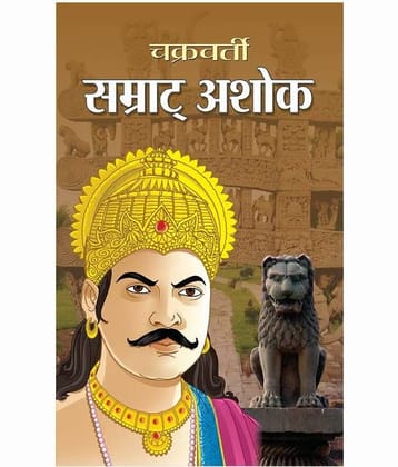 Chakravarty Samrat Ashok