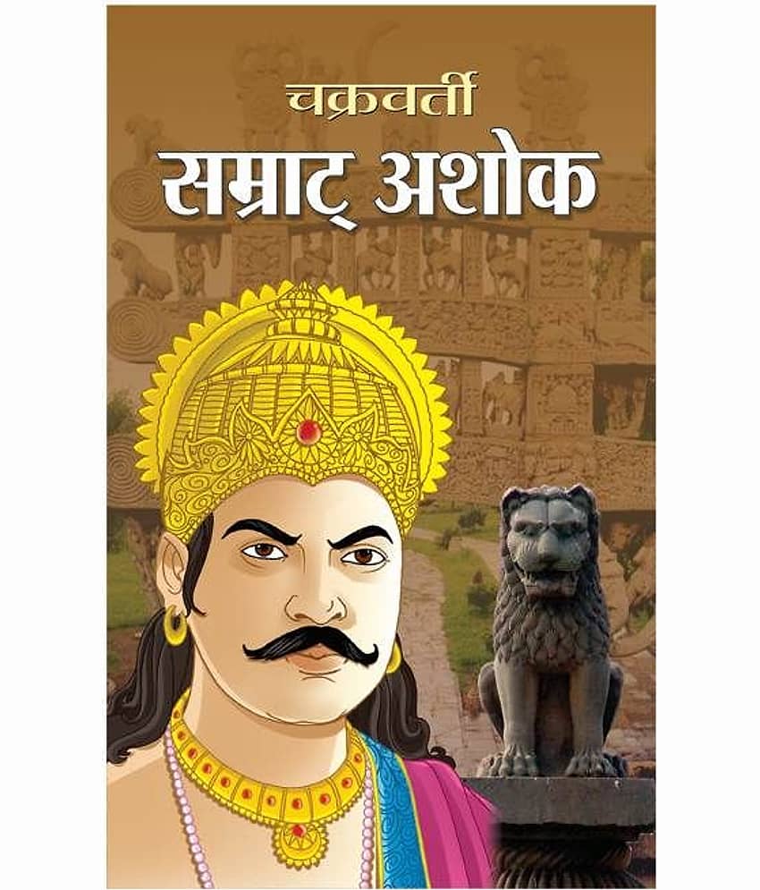 Chakravarty Samrat Ashok