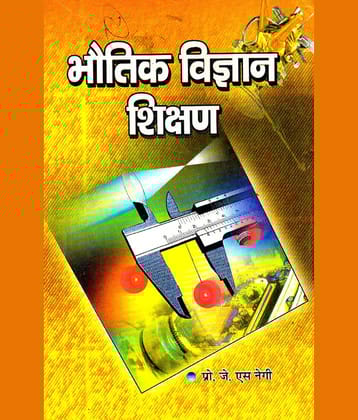 Bhautik Vigyan Shikshan