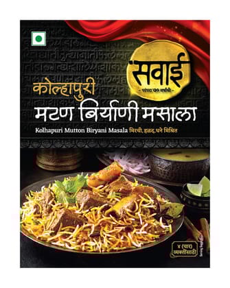 Sawai Kolhapuri Mutton Biryani Masala 30 GMS Pack of 4