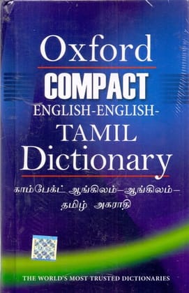 Compact English-English-Tamil Dictionary 2017