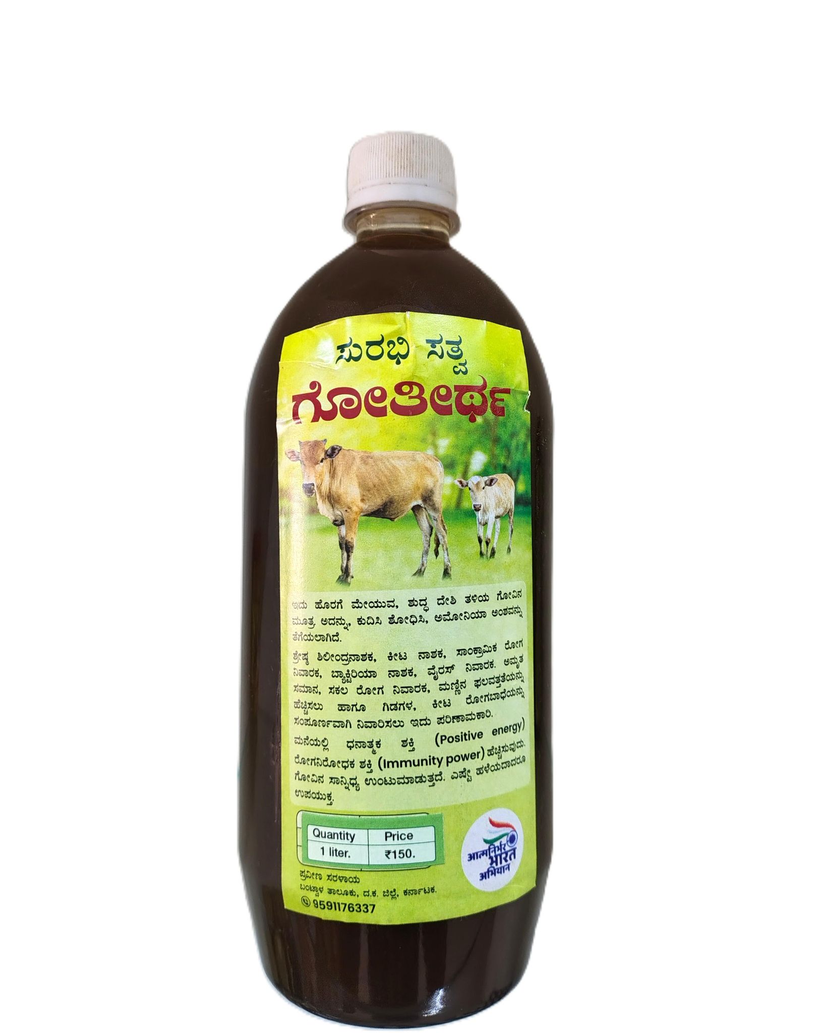 Surabhi Satva - Gouteertha - 1 Litre