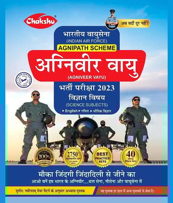 Indian AirForce Agniveer Vayu (Science And Other Than Science Subjects) Bharti Pariksha Practise Sets Book For 2024 INTAKE Chakshu