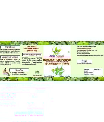 Aaraa Naturals Balloon Vine Powder Instant Mix 50 gm Pack of 4