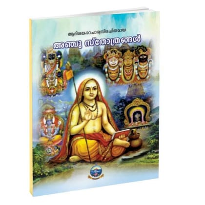 Anchu Stotrangal (Malayalam)