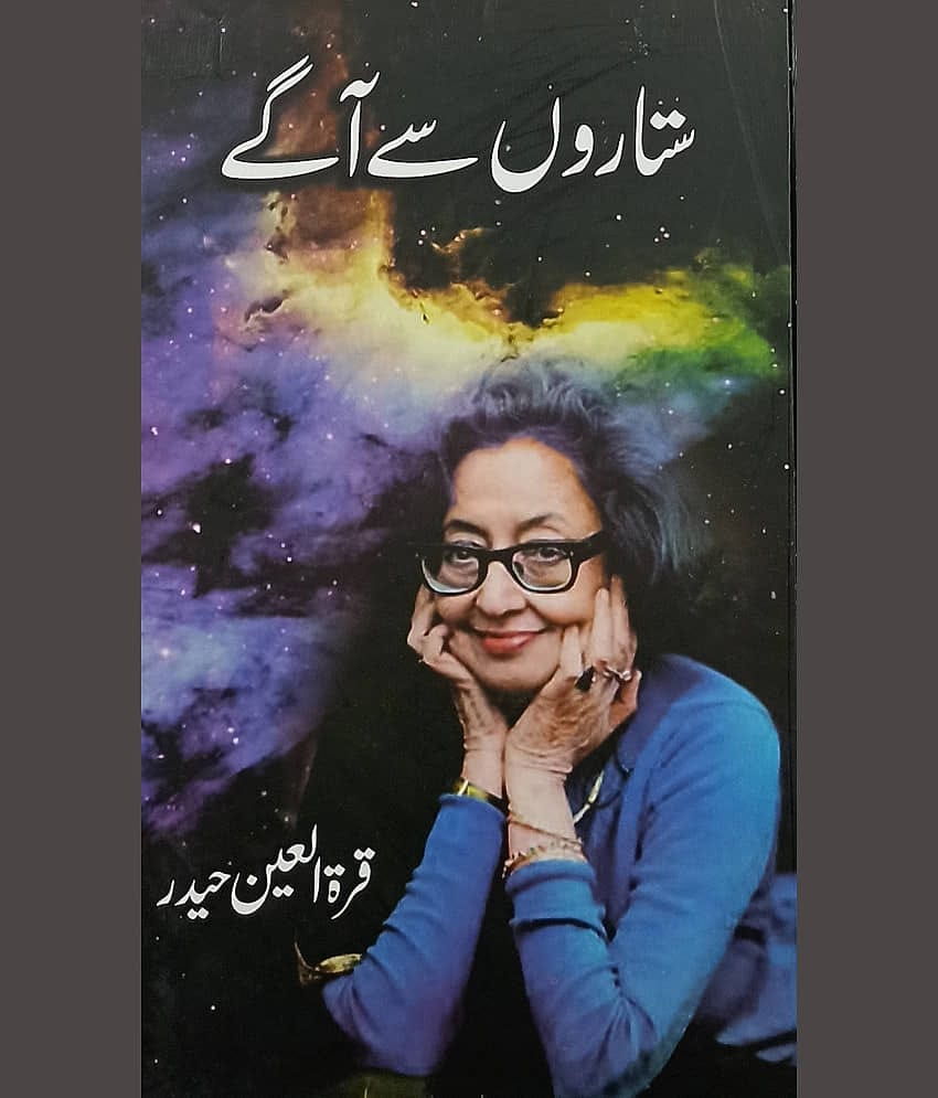 Sitaron se Aage Urdu Collection Of Stories