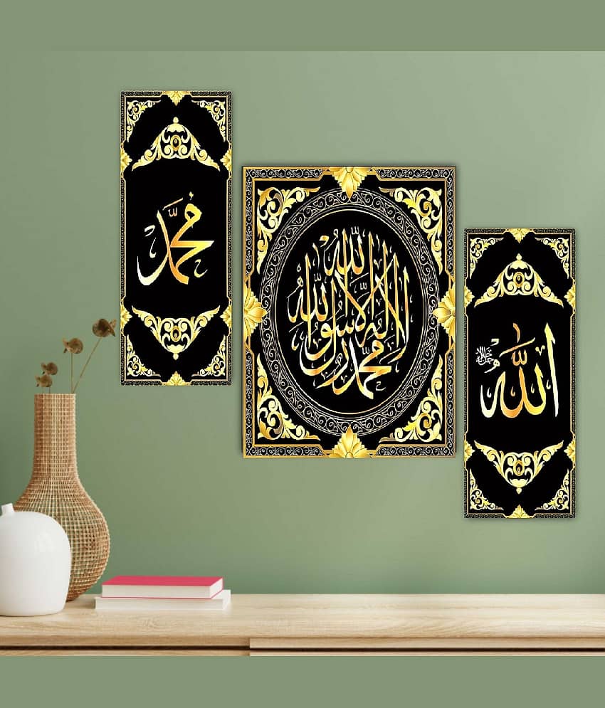 SNDArt Set Of 3 Islamic Religious Wall Paintings For Home Decor 12 x 18 inch