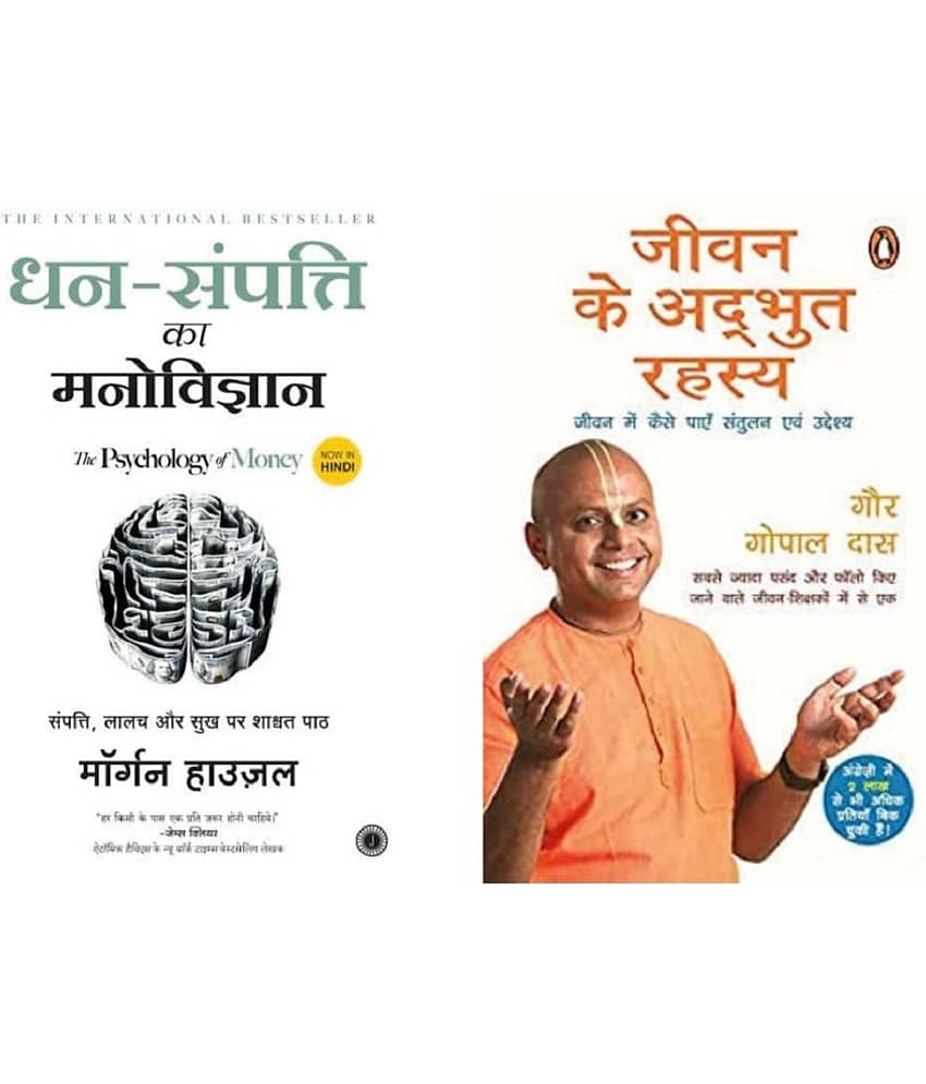 ( Combo Of 2 Books ) Dhan-Sampatti Ka Manovigyan & Jeevan Ke Adbhut RahasyaPaperback Hindi By ( Mogran Housel & Gaur Gopal Das )