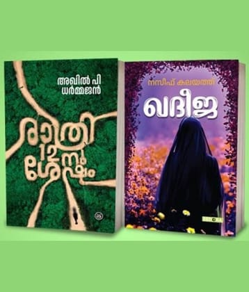 RATHRI 12-NU SHESHAM - KHADEEJA